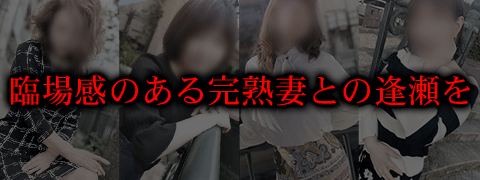 熟女倶楽部 林檎
