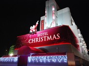 ホテル　クリスマス　一宮