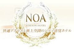 ホテル NOA