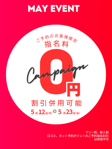 みらい  (絶品！あま～い誘惑)