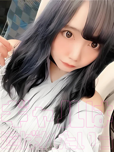 みなつ