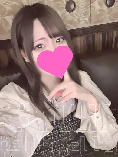 るな
