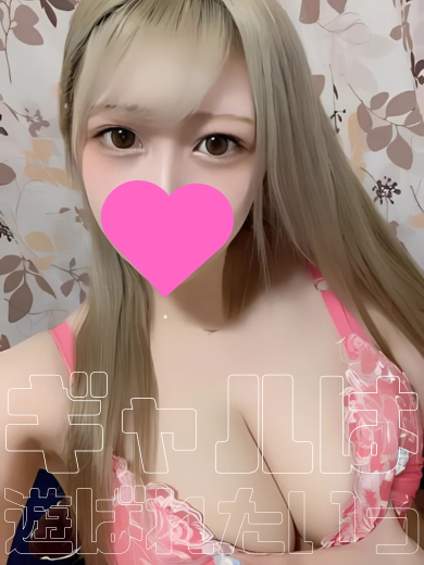 めあり