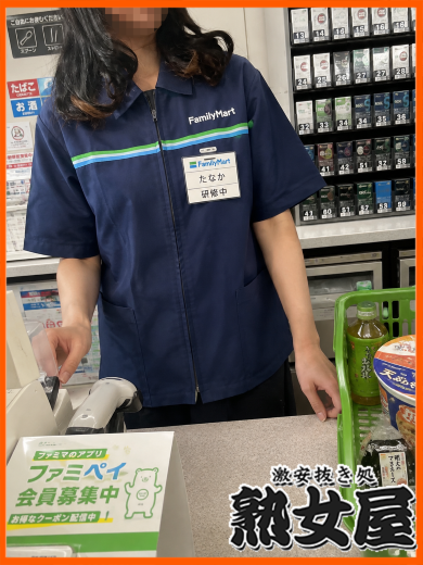 田中  (セクシー妖艶熟女)