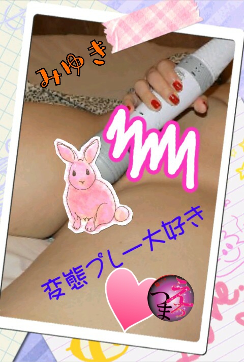 みゆき  (変態ド素人熟女復活！)