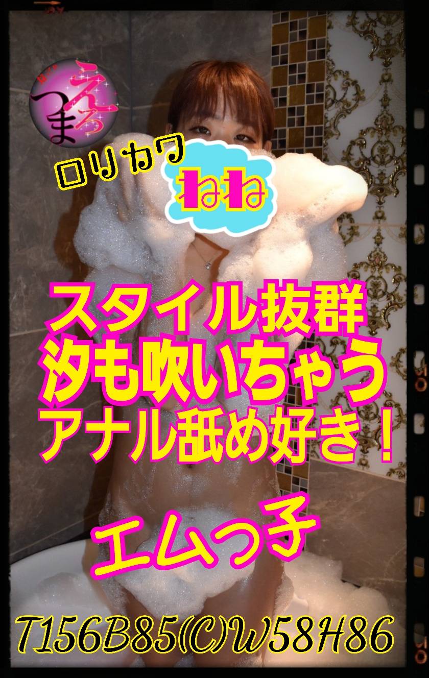 ねね体験入店嬢  (出勤予定はお電話で！)