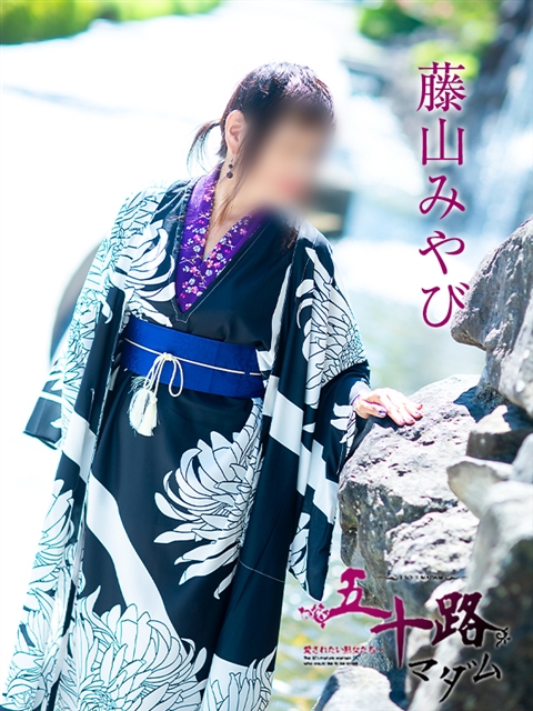 藤山みやび