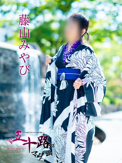 藤山みやび