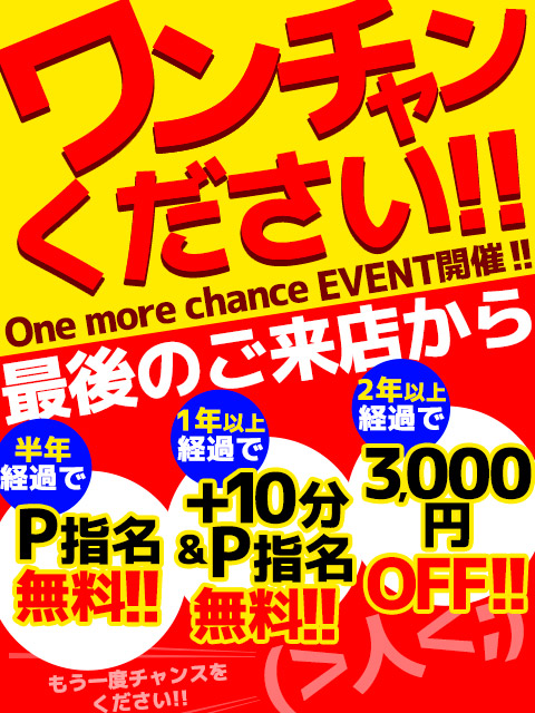 `!!One more chance!!