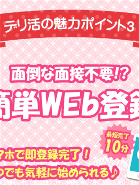 女性求人