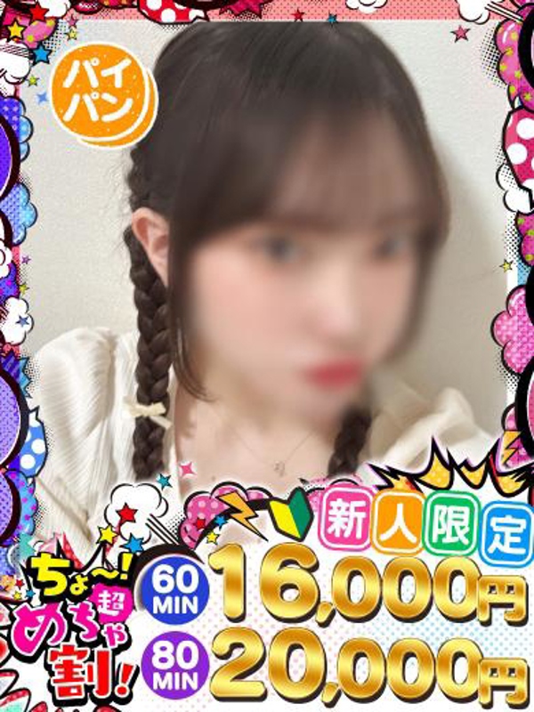 おとは