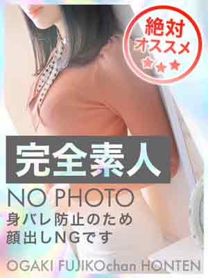 ネオ  (風俗未経験★完全素人)