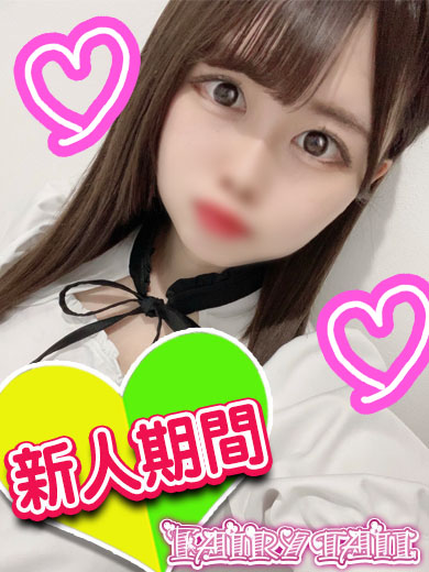 かなの  ( 現役学生18歳♡ )