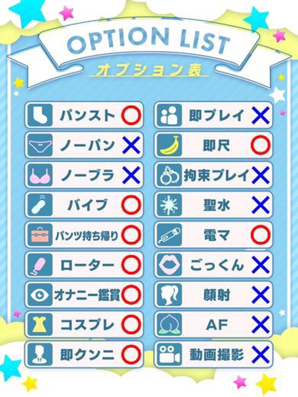 らんか  (特A完全業界未経験)