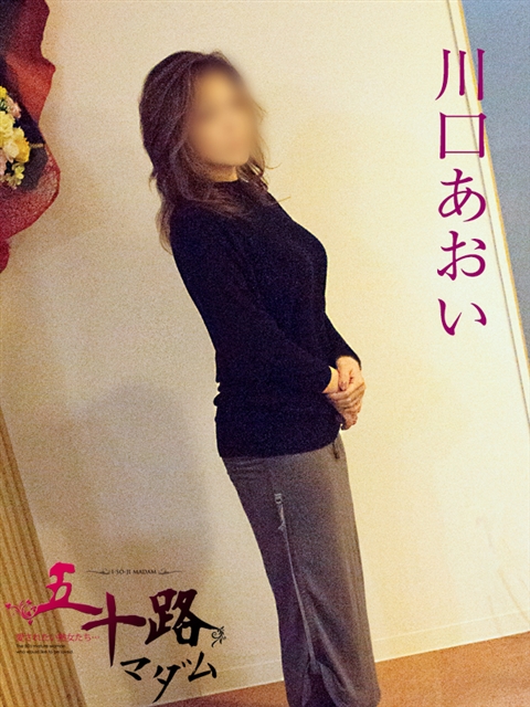 川口あおい