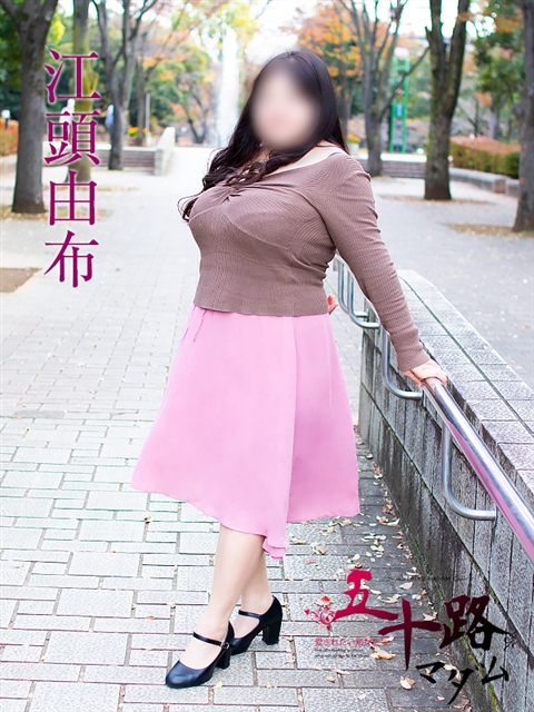 江頭由布