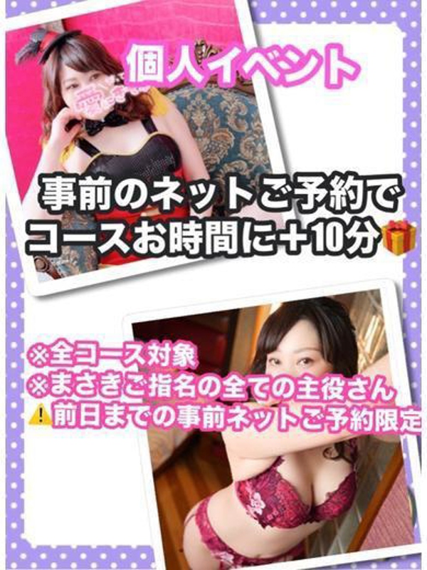 まさき  (快楽と癒しの支配人)