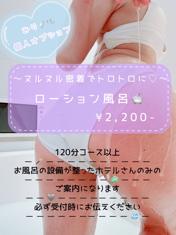 みり  (小悪魔のえっちな導き)