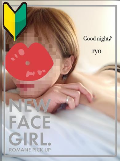 涼/Ryou