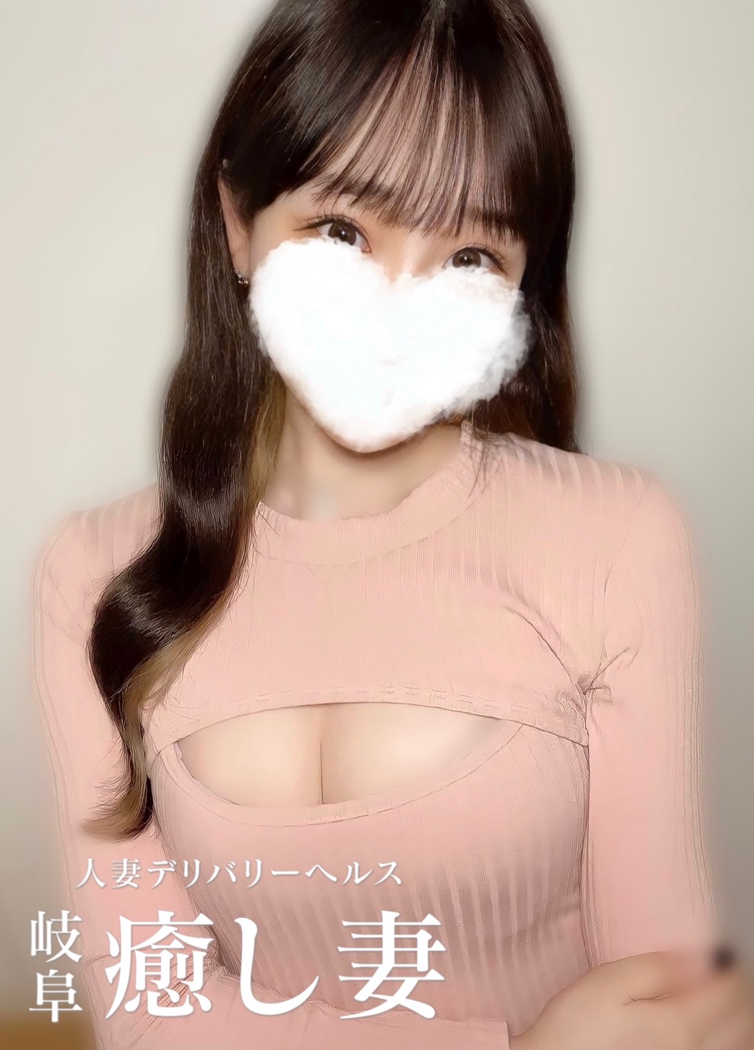 まりあ  (癒しの女神を独り占め)