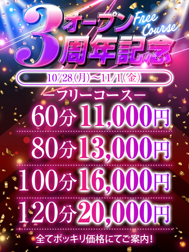 大感謝祭  (🌟フリーコース🌟)