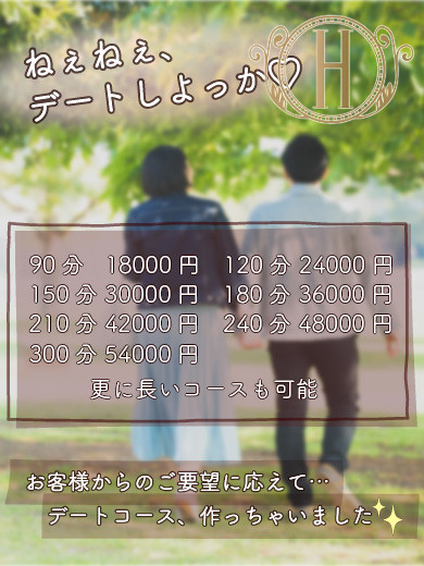 いずみ  (イチャイチャ本気妻)
