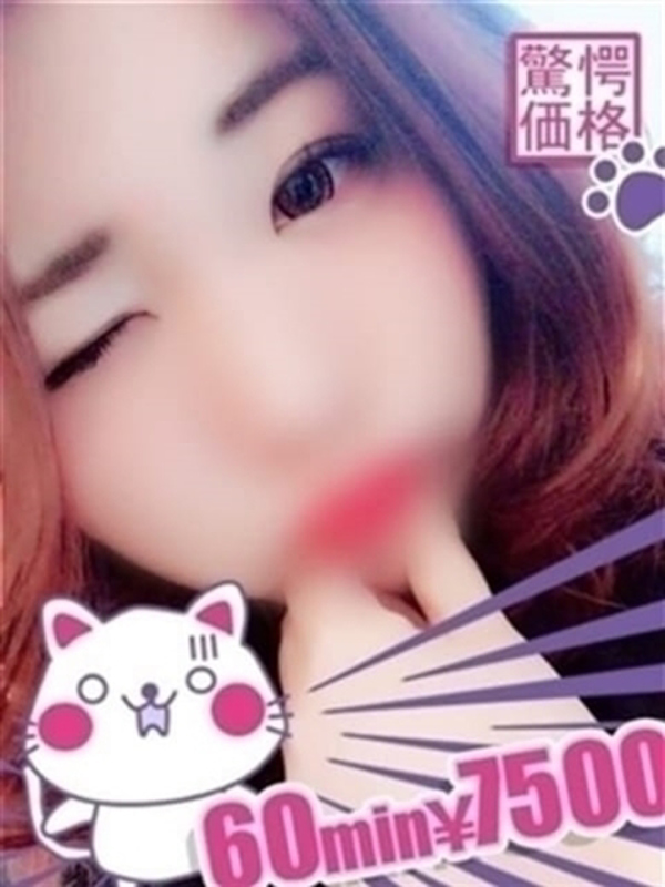 みほ　30分4500円