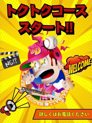 野中