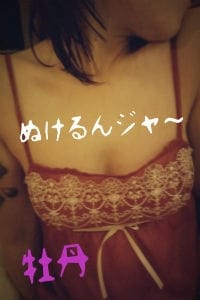 牡丹