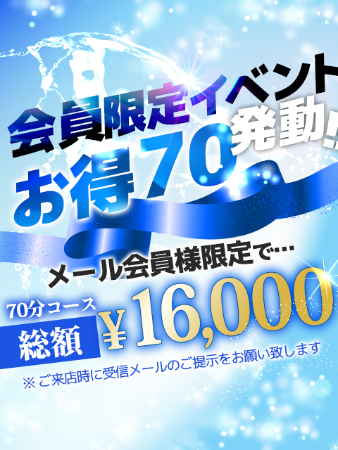🔥Vipmail会員限定イベント発動!!