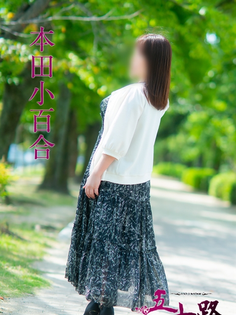 本田小百合