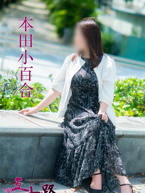 本田小百合