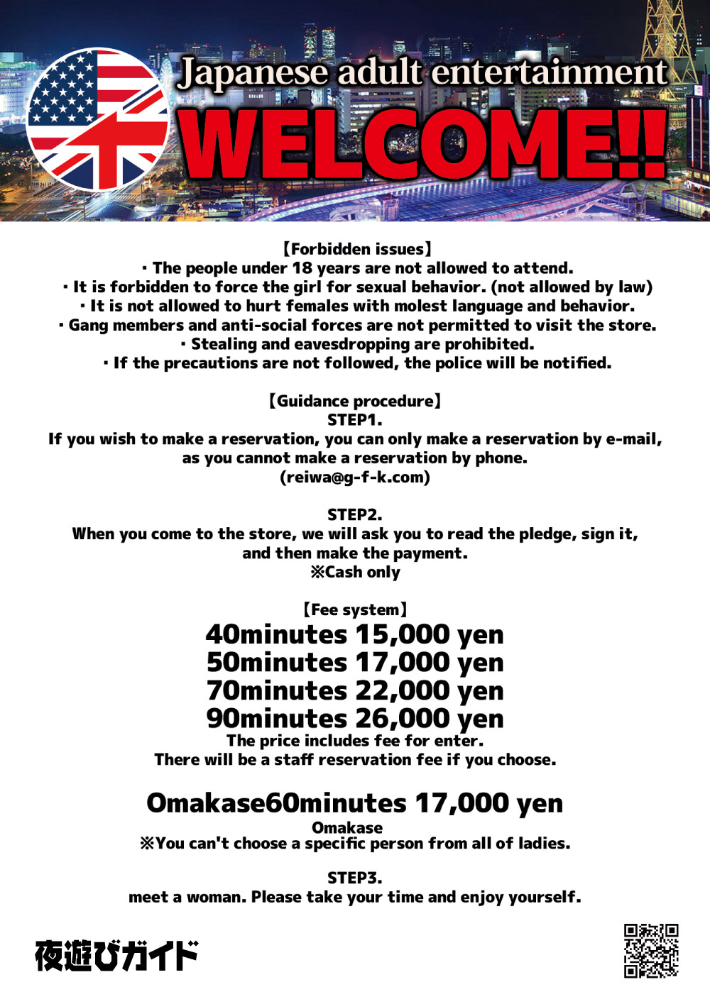 ■WELCOME to JAPANESE「FU-ZOKU」
