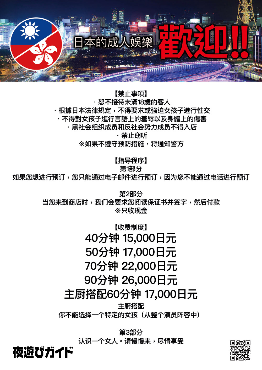 ■WELCOME to JAPANESE「FU-ZOKU」