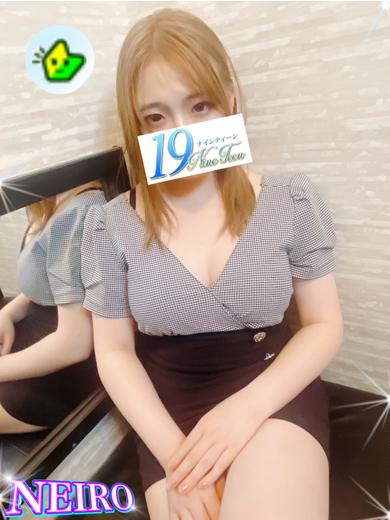 ねいろ