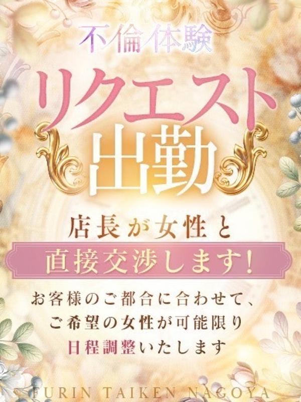 あんな  (ｽﾀｲﾙ抜群燃える恋)