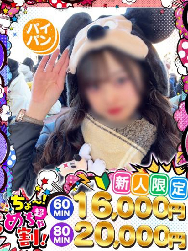 まな