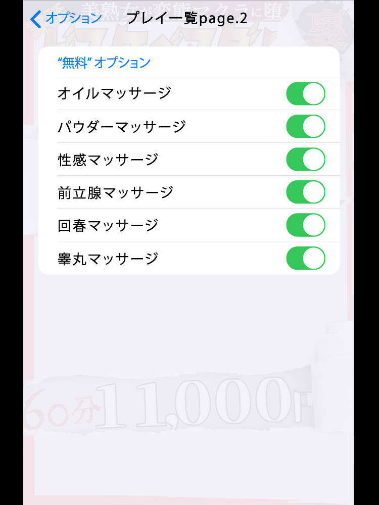 根本  (※爆乳奥様※)