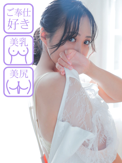 みお  (無限大の新しい魅力)