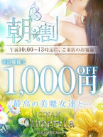 (日替わりイベント）10時～13時迄にご来店で1000円OFF！！！！！！(日曜日を除く)