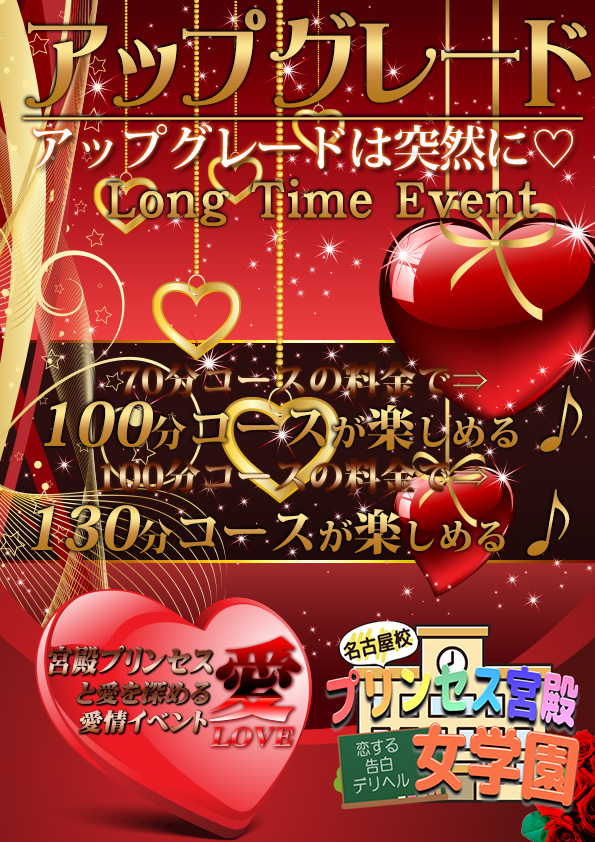アップグレード  (ゲリラ開催)