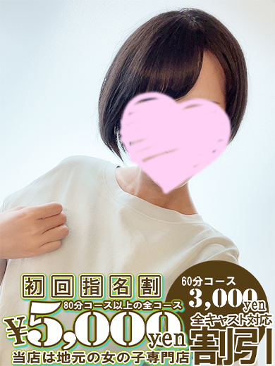 かおり  (☆完全業界未経験☆)