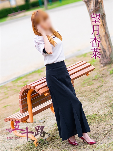 望月杏菜