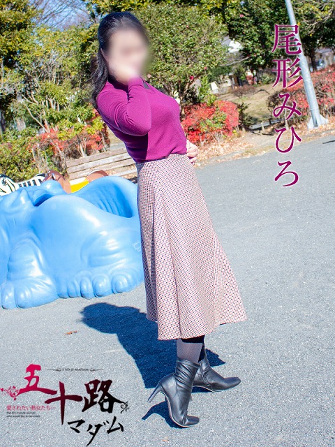 尾形みひろ