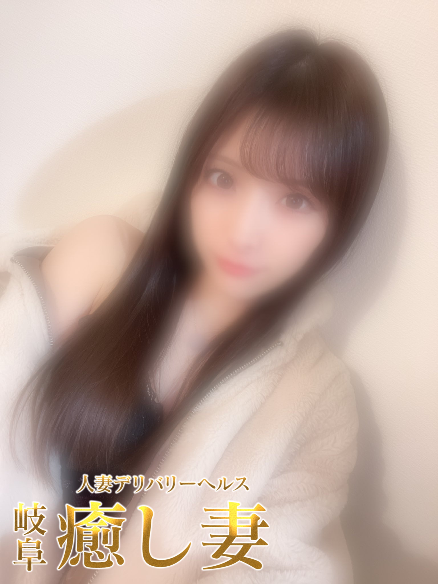 ふうか  (輝く魅惑の純愛若妻)