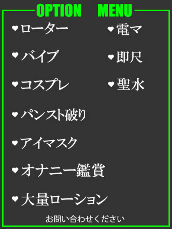 みゆき  (超淫乱！ドM体質)
