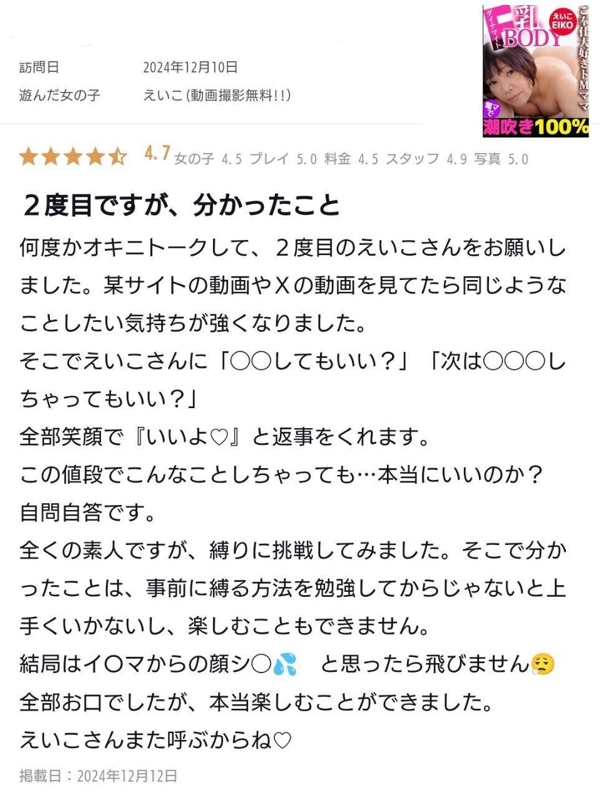 えいこ(動画撮影無料!!）  (潮吹きママ♪)