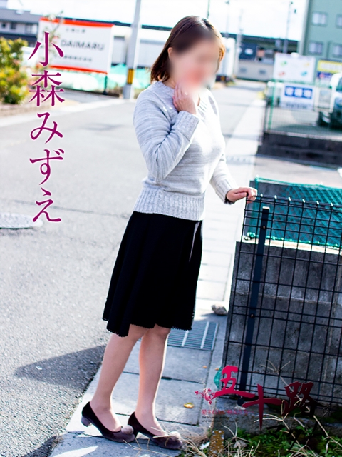 小森みずえ