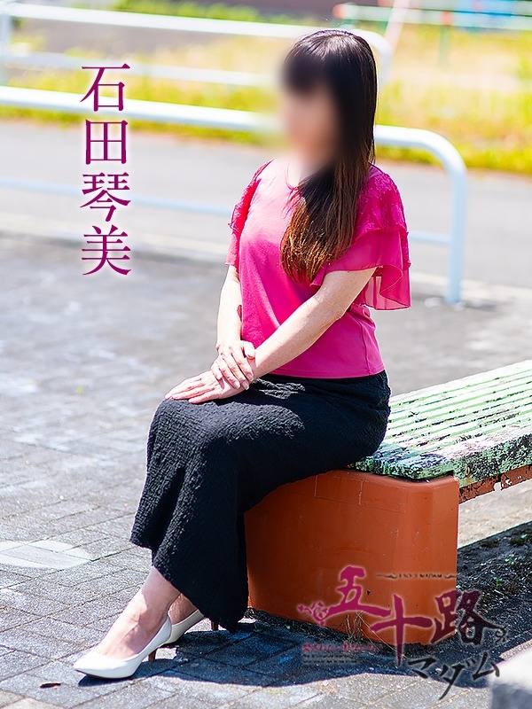 石田琴美  (ｱﾅﾀの愛撫で確かめて)