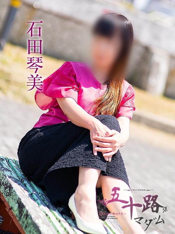 石田琴美  (ｱﾅﾀの愛撫で確かめて)